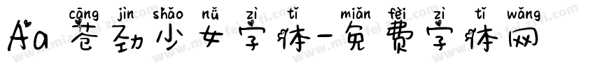 Aa 苍劲少女字体字体转换